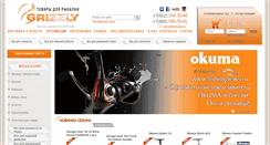 Desktop Screenshot of fishingnews.ru