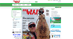 Desktop Screenshot of fishingnews.co.kr